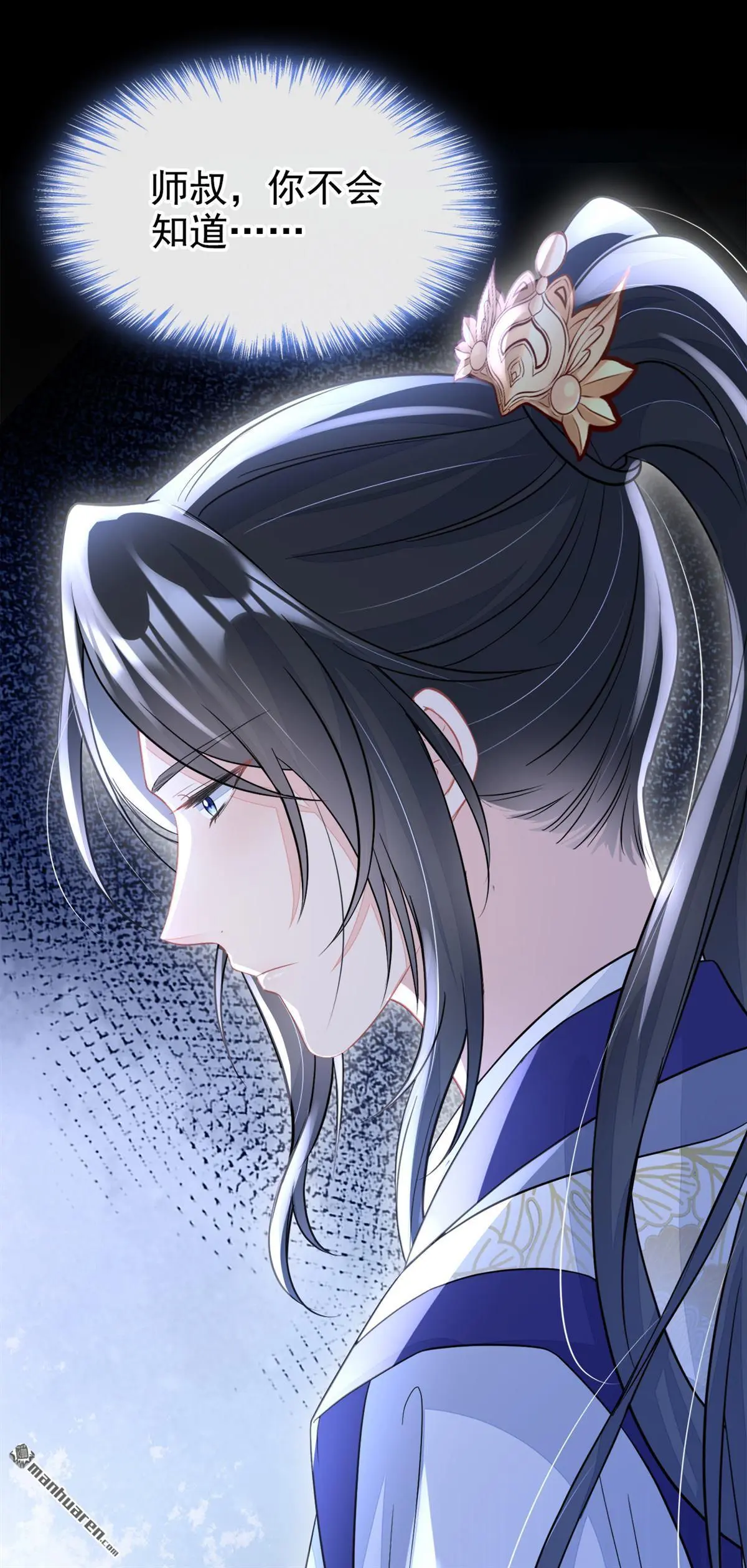 快穿宿主她一心求死漫画免费观看下拉式漫画,第16话 我有点喜欢你2图