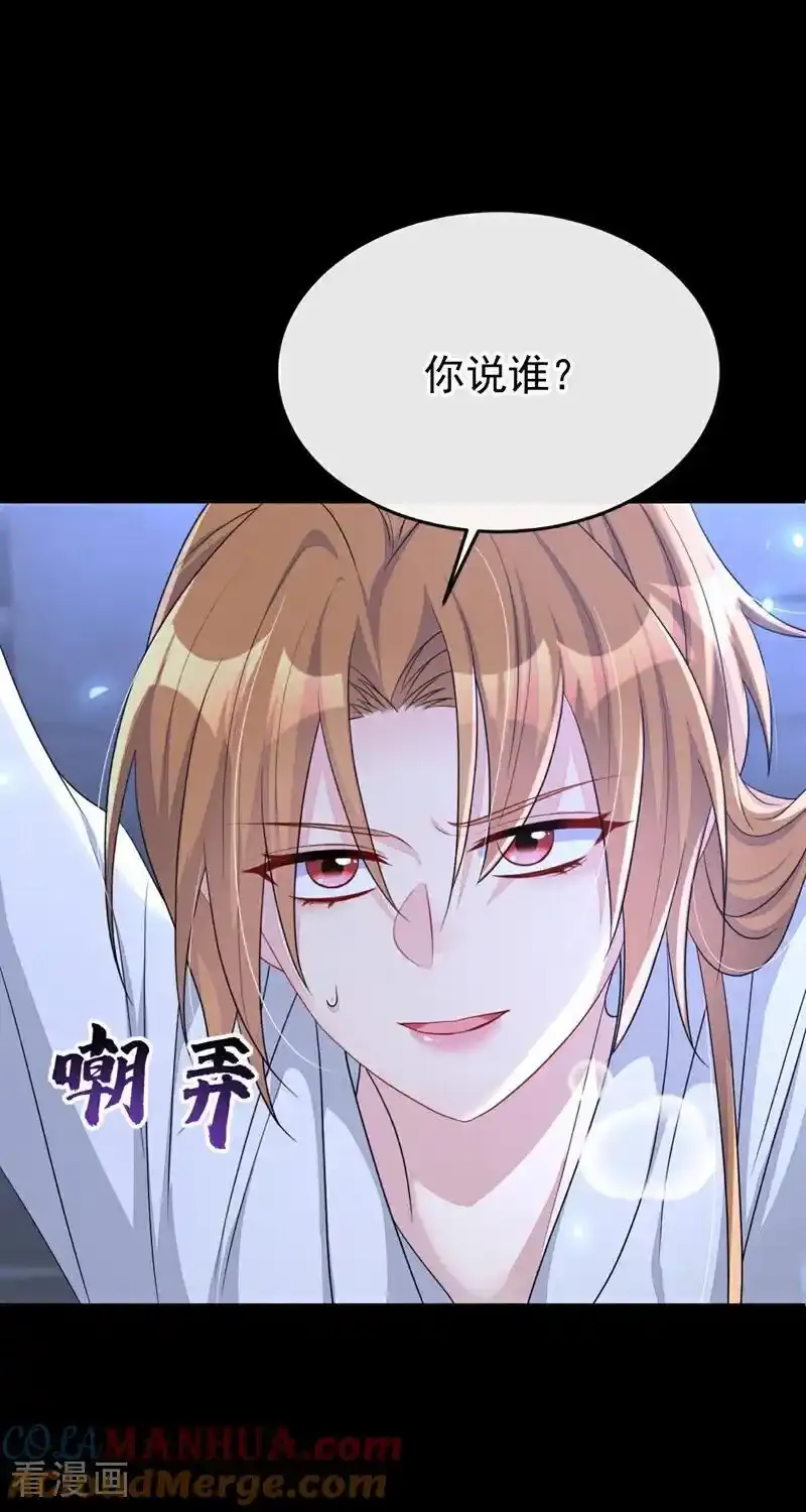 快穿宿主她一心求死小说免费观看漫画,第63话 你这个凶手！2图