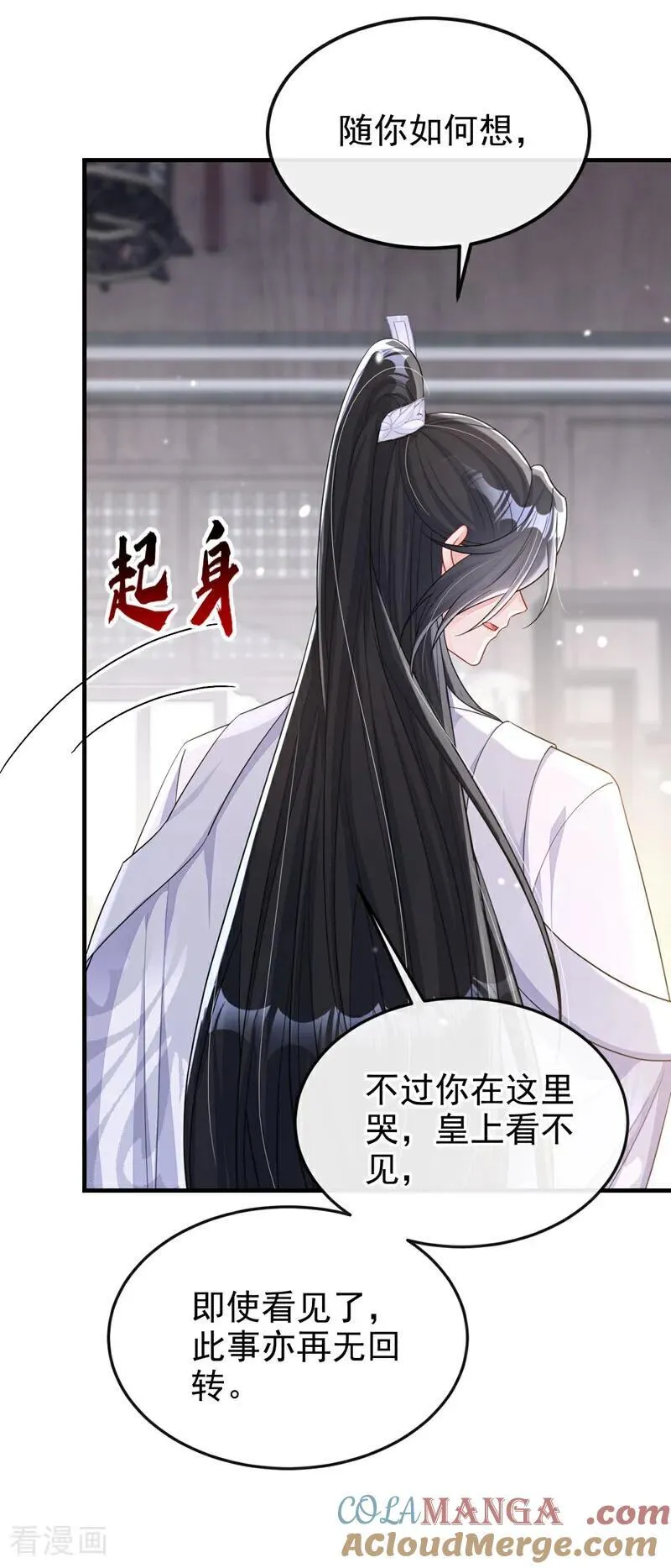 快穿：宿主她一心求死漫画,第84话 爱情难琢磨1图