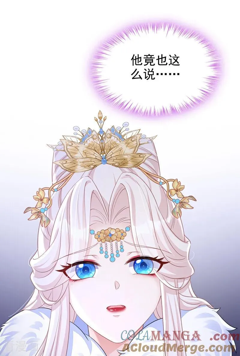 快穿：宿主她一心求死漫画,第95话 不要推开我……1图