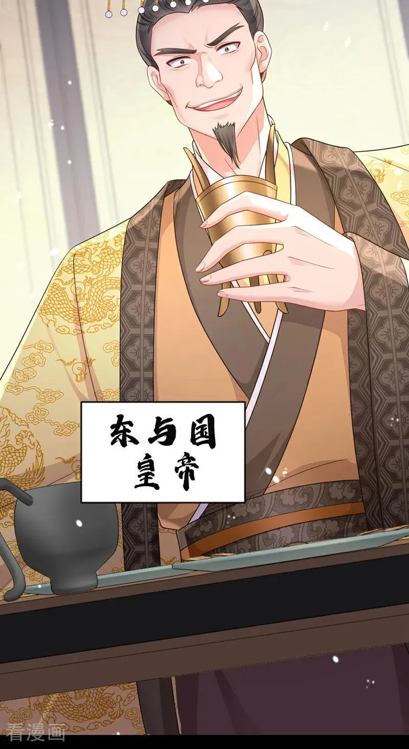 快穿：宿主她一心求死漫画,第79话 好一个尤物！2图