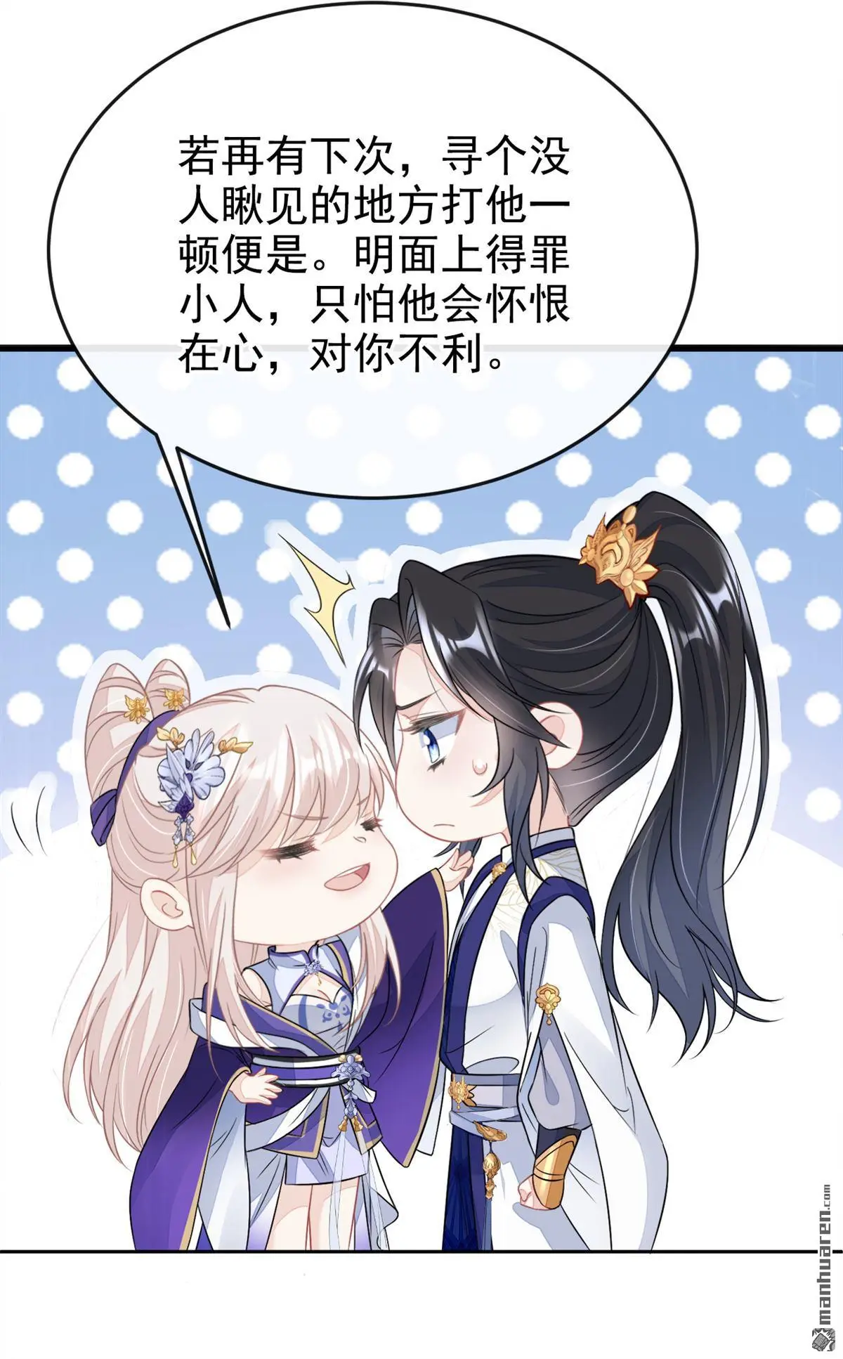 快穿：宿主她一心求死漫画,第16话 我有点喜欢你1图