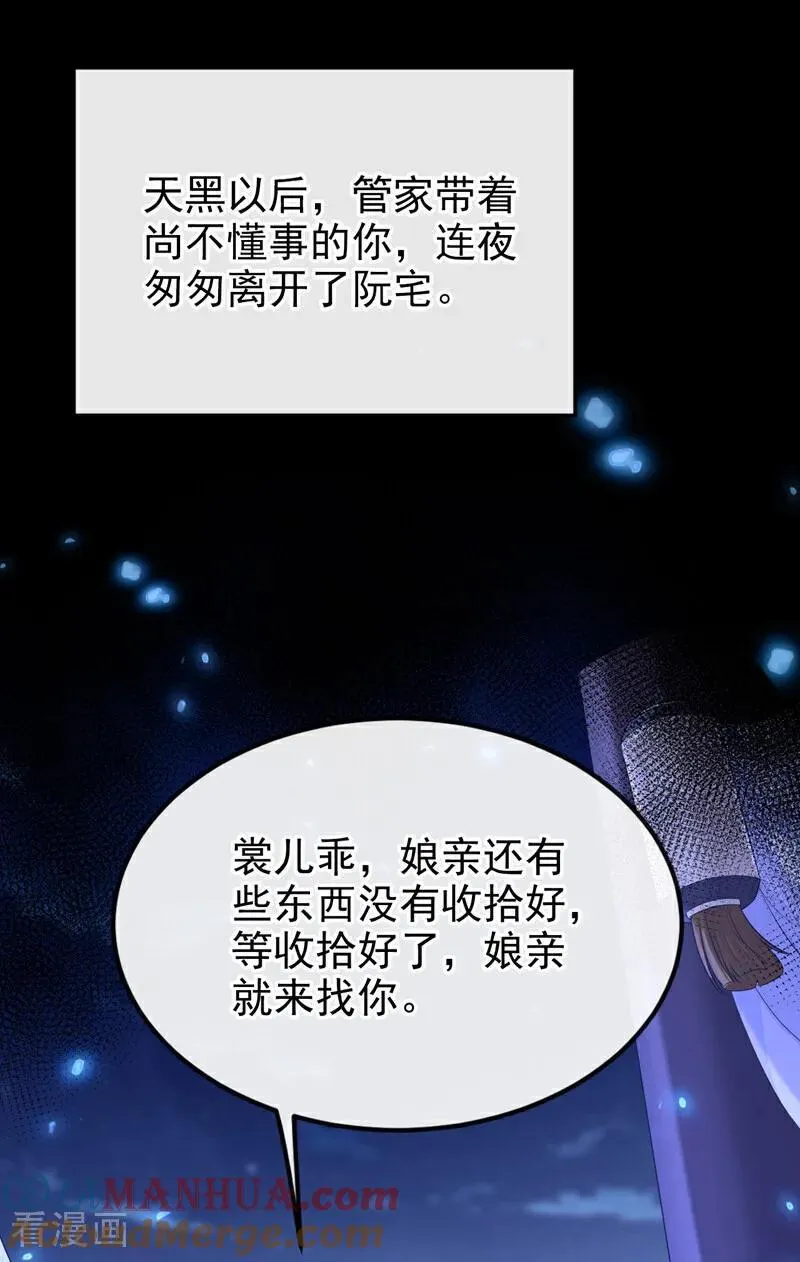 快穿宿主她一心求死小说免费观看漫画,第65话 我要……报仇！2图