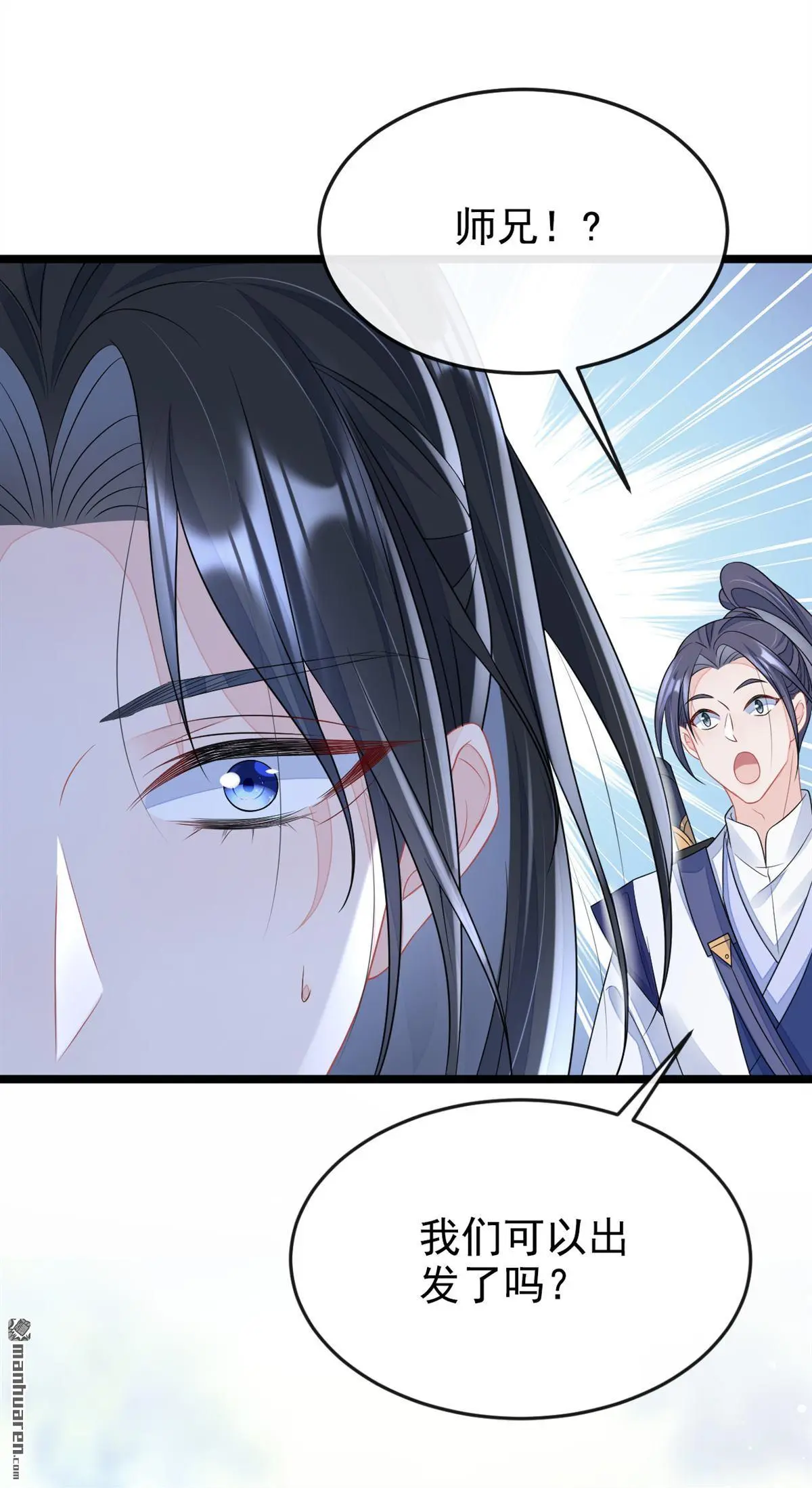 快穿：宿主她一心求死漫画,第7话 师叔的气息……2图