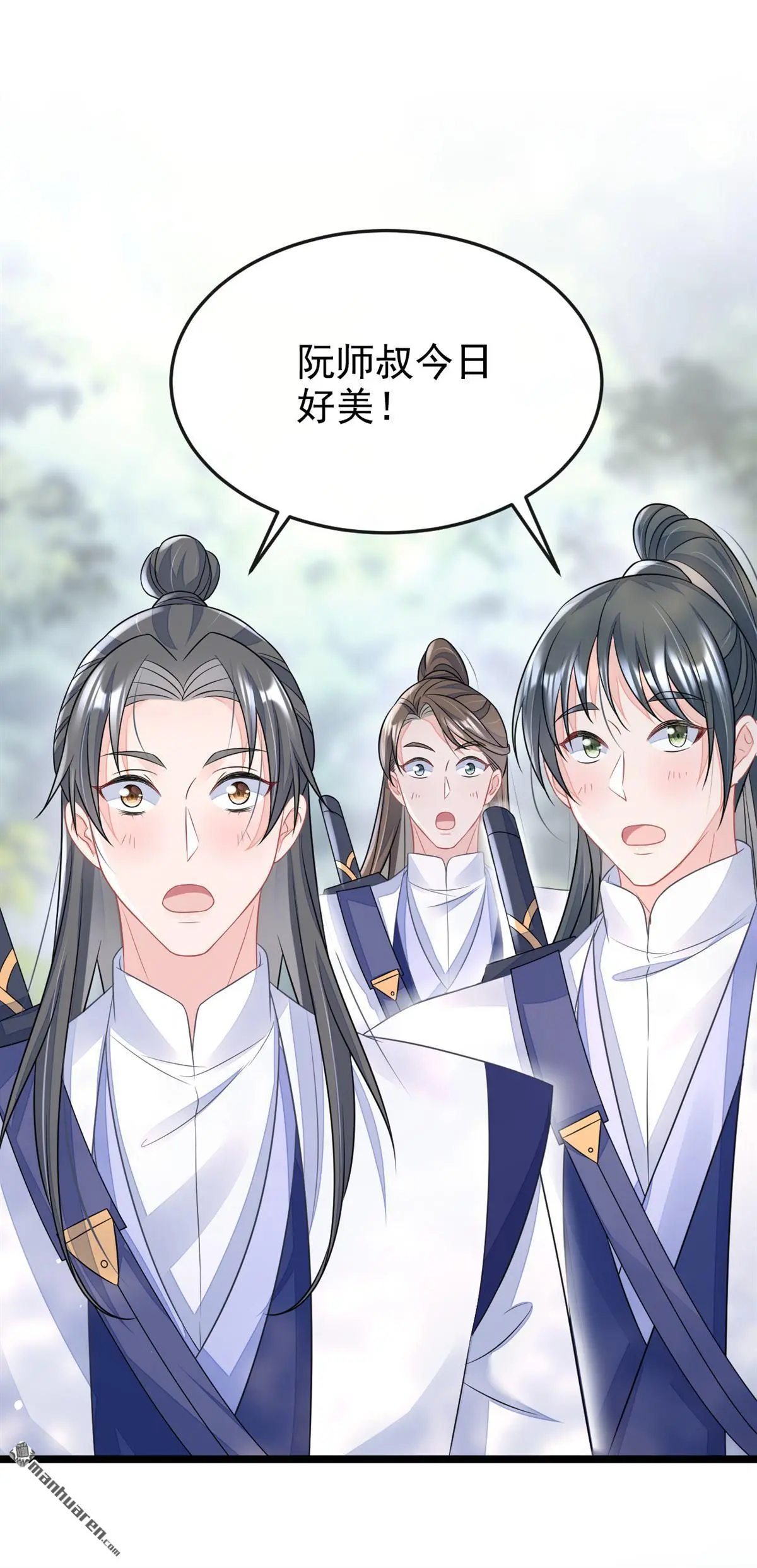 快穿：宿主她一心求死漫画,第7话 师叔的气息……1图