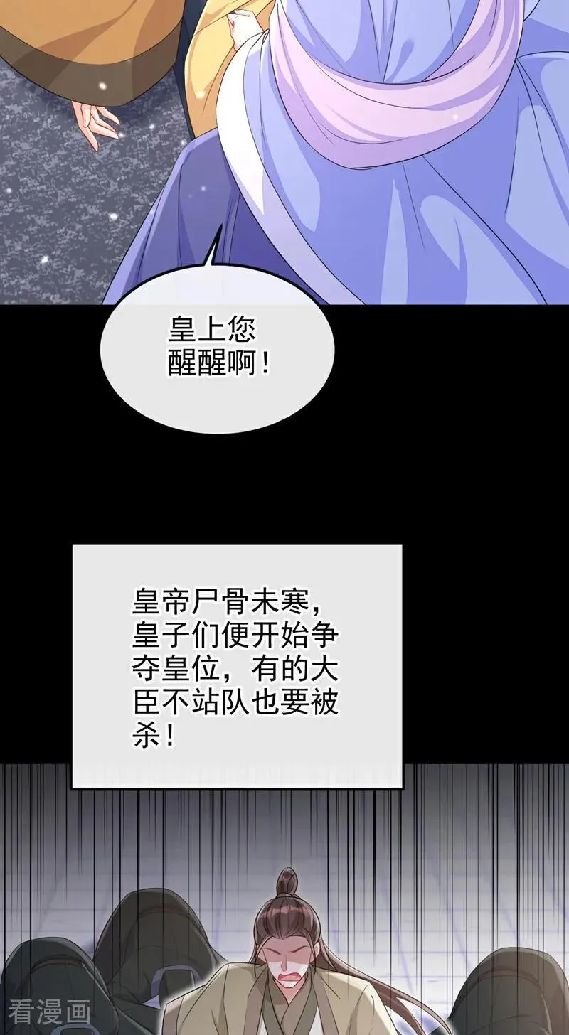 快穿：宿主她一心求死漫画,第97话 求仁得仁1图