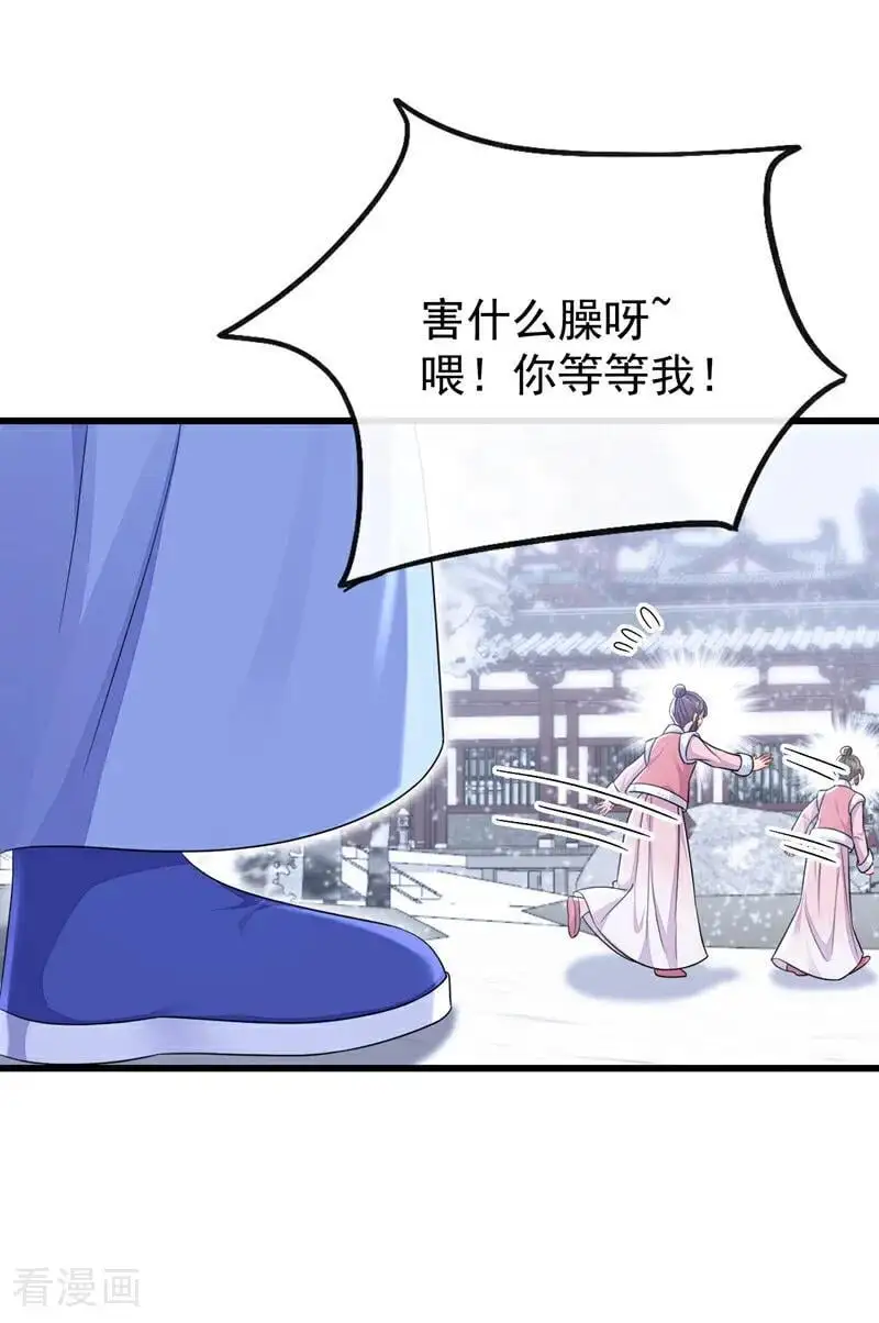 快穿：宿主她一心求死漫画,第57话 你，看见了。1图