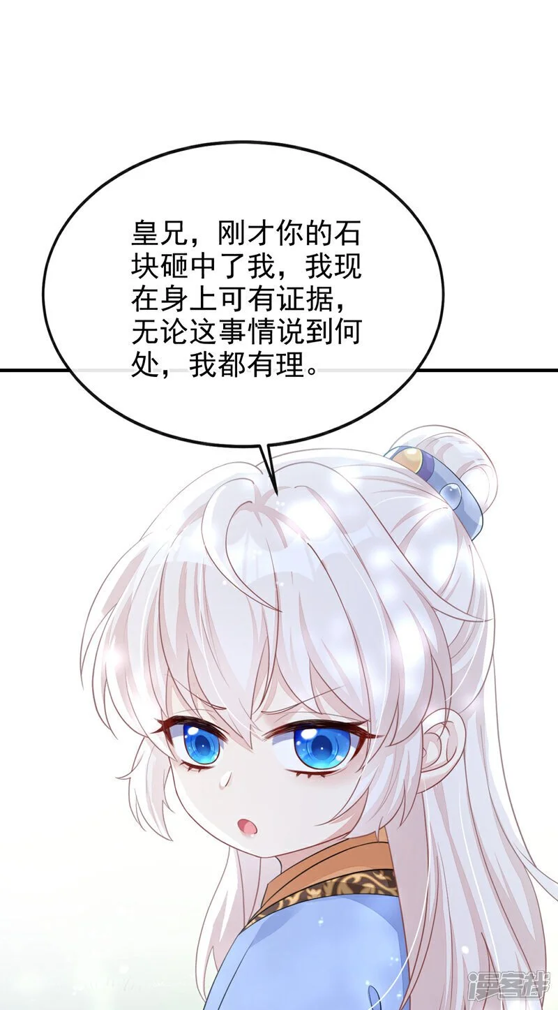 快穿：宿主她一心求死漫画,第38话 唯一的棋子2图