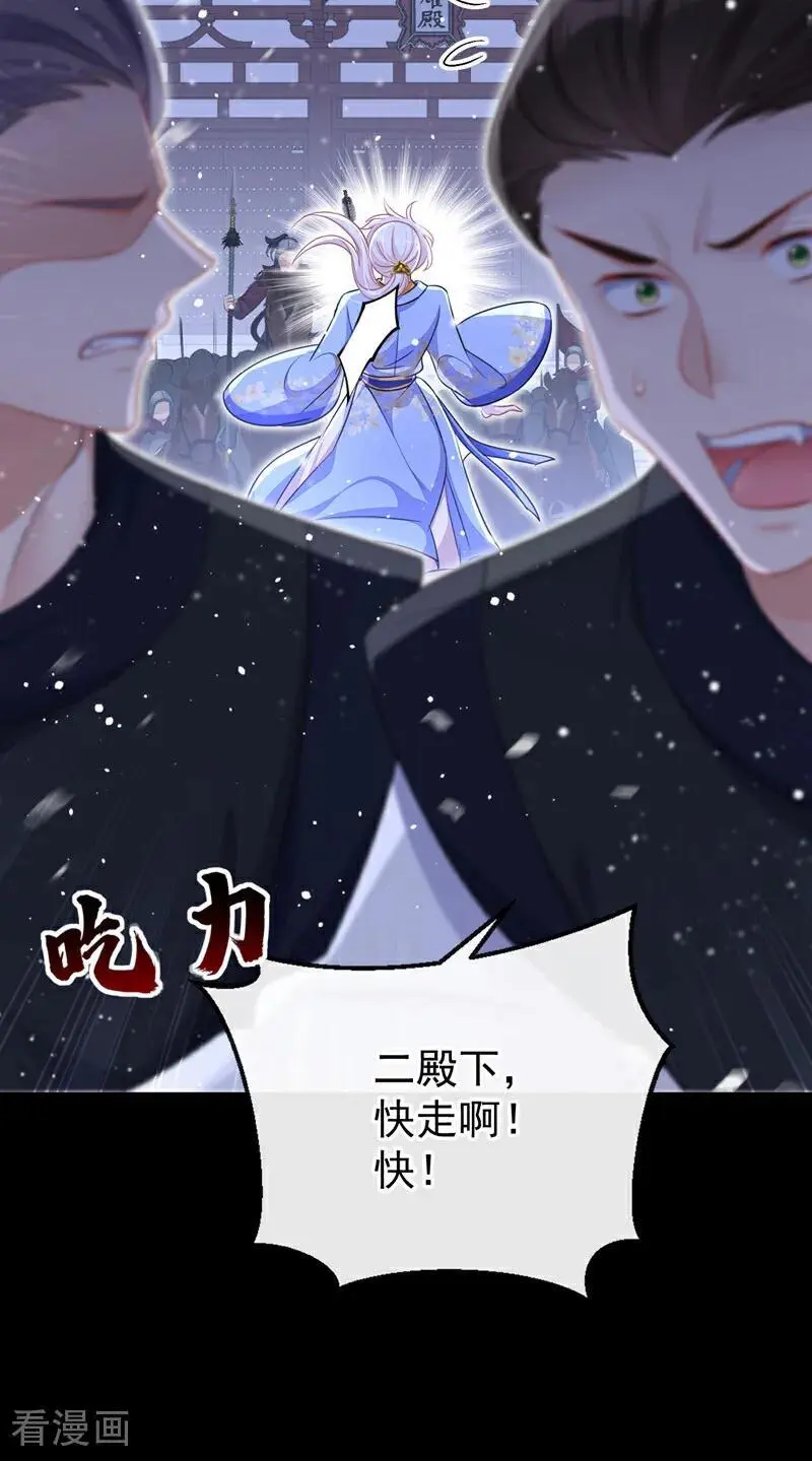 快穿：宿主她一心求死漫画,第61话 你可真狡猾1图