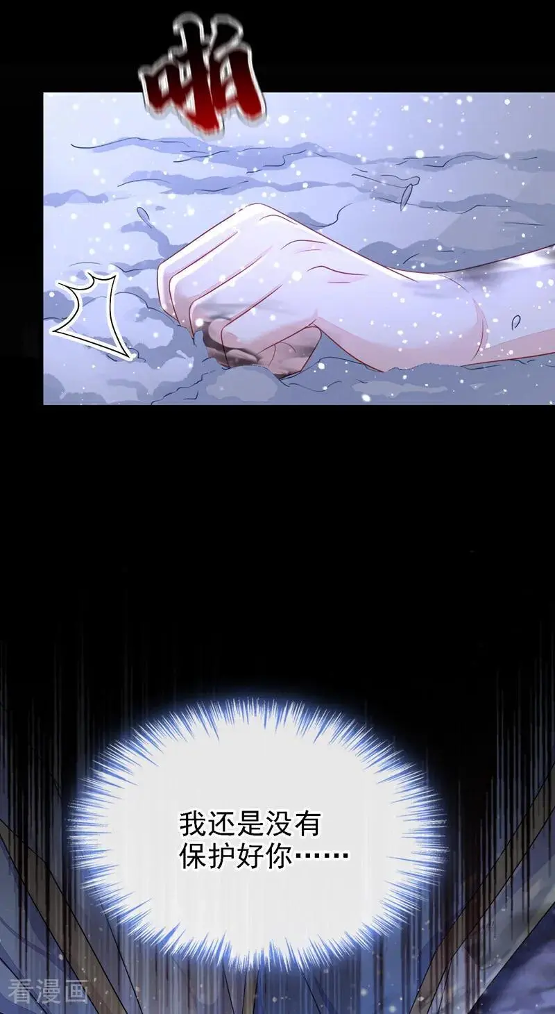 快穿：宿主她一心求死漫画,第61话 你可真狡猾1图