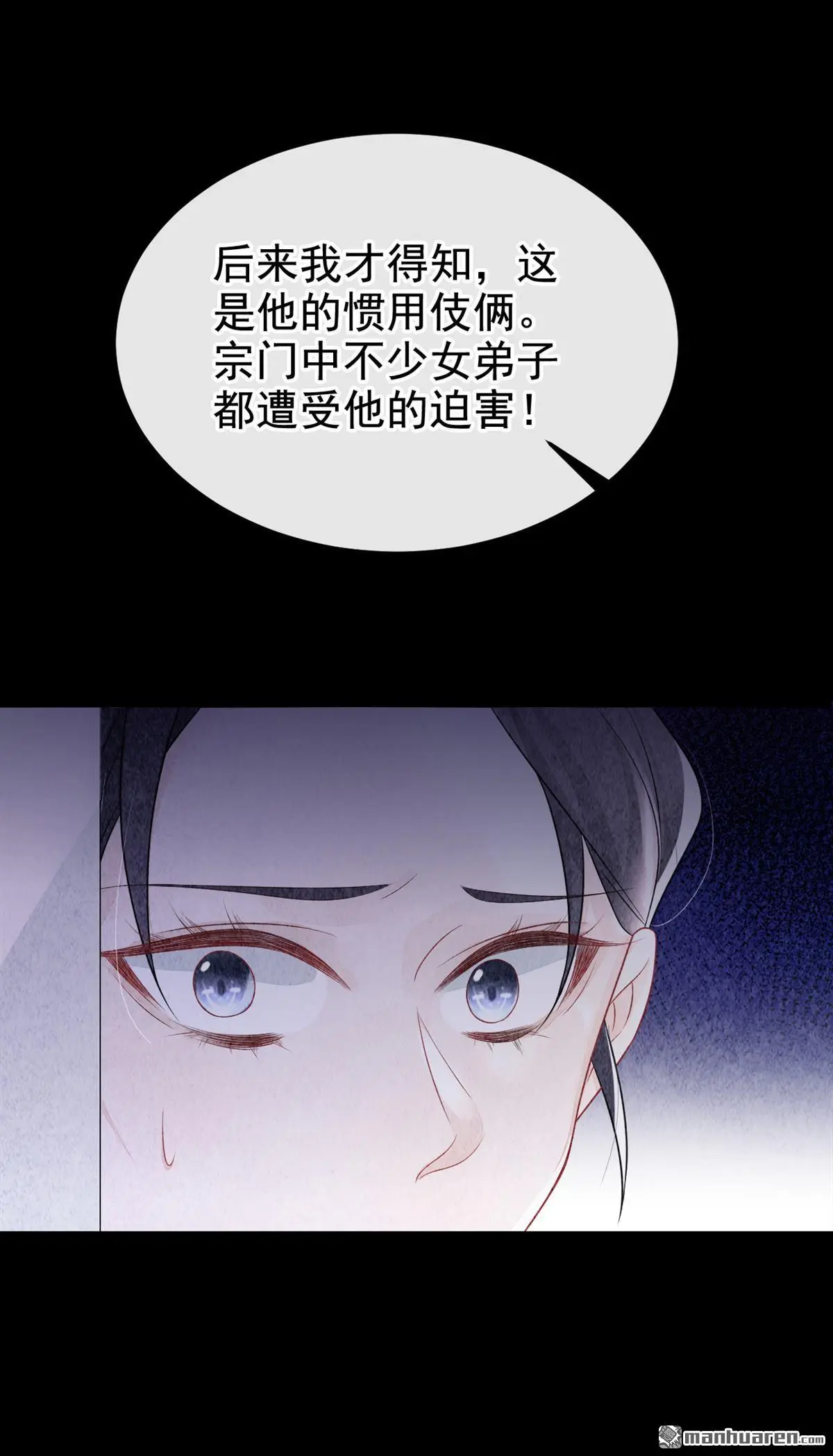 快穿宿主她一心求死漫画免费观看全集下拉式漫画漫画,第12话 有谁帮了你吗？2图