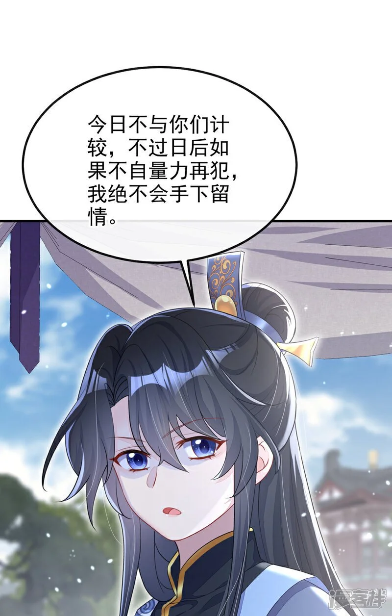 快穿：宿主她一心求死漫画,第41话 别瞧不起人！1图