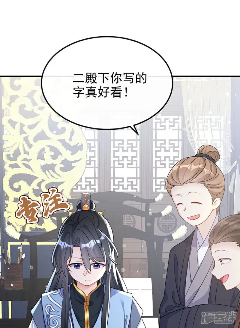 快穿：宿主她一心求死漫画,第39话 你别得意太早……2图