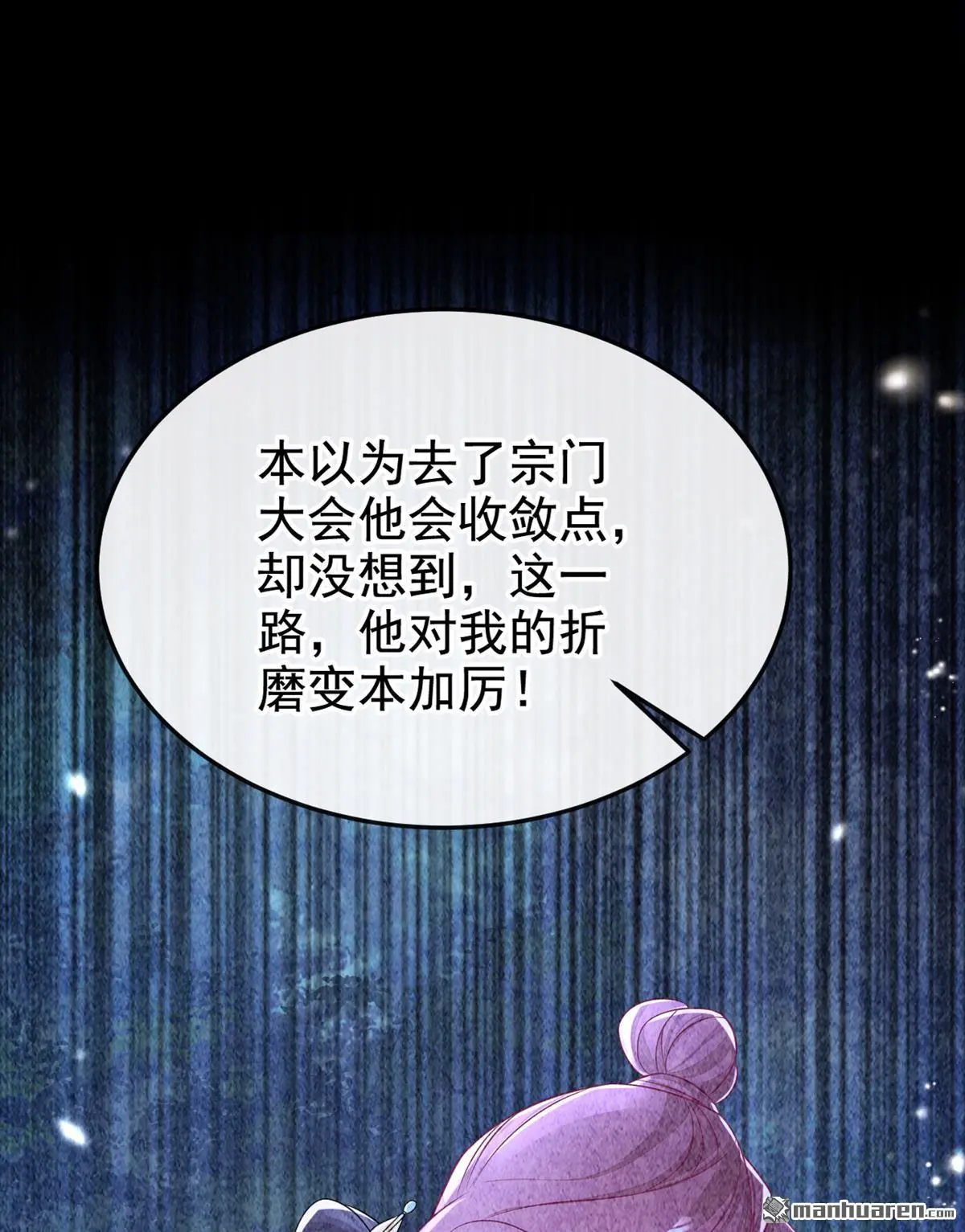 快穿宿主她一心求死漫画免费观看全集下拉式漫画漫画,第12话 有谁帮了你吗？2图