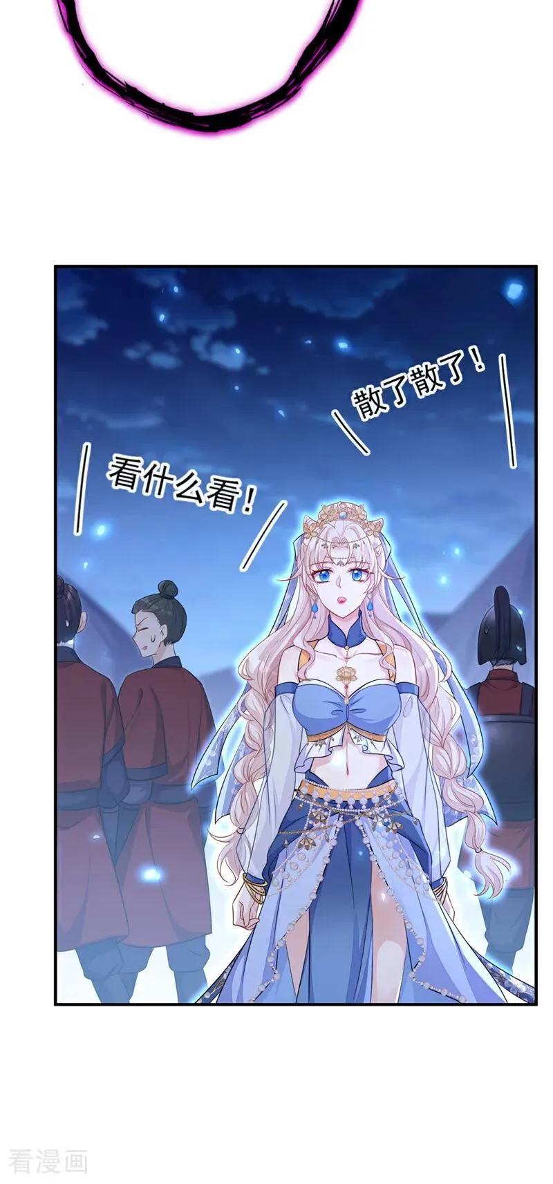 快穿：宿主她一心求死漫画,第66话 姑娘请自重1图