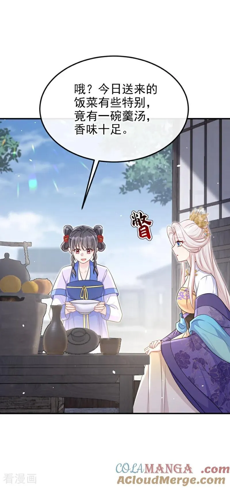 快穿：宿主她一心求死漫画,第86话 汤里有毒！2图
