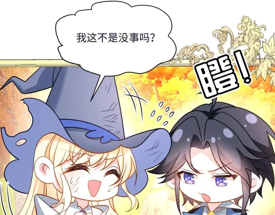 成为团宠后我大杀四方快看漫画,第35话 刺探2图