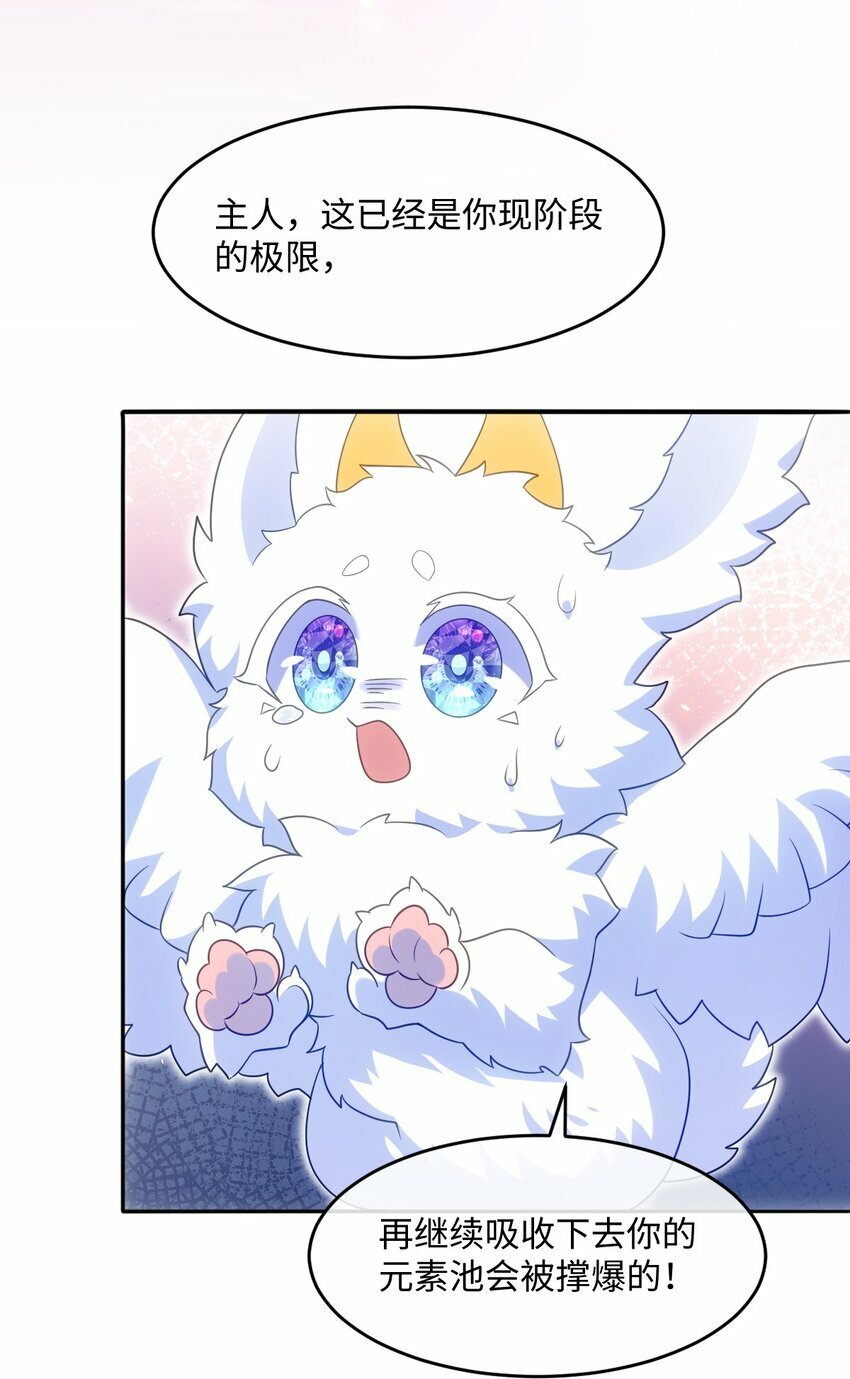 成为团宠后我大杀四方快看漫画,第八话 欲速则不达2图