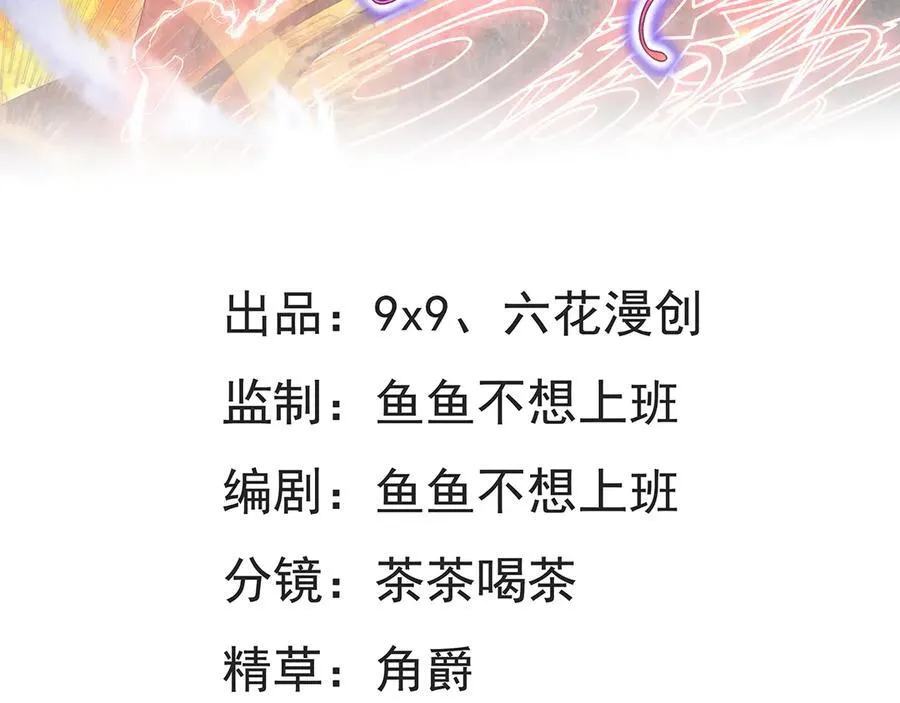 成为团宠后我大杀四方快看漫画,第45话 治愈宝石1图