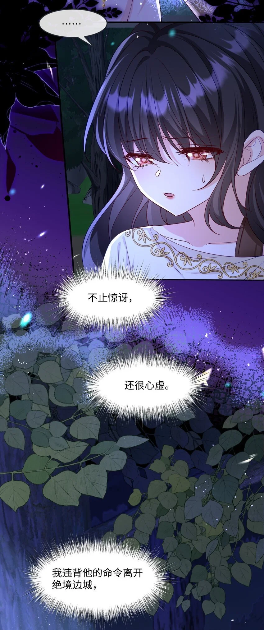 成为团宠后我大杀四方快看漫画,第20话 再会1图
