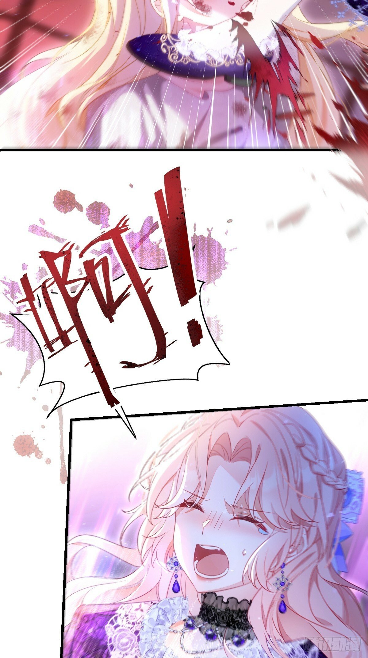 成为团宠后我大杀四方快看漫画,第一话 地狱1图