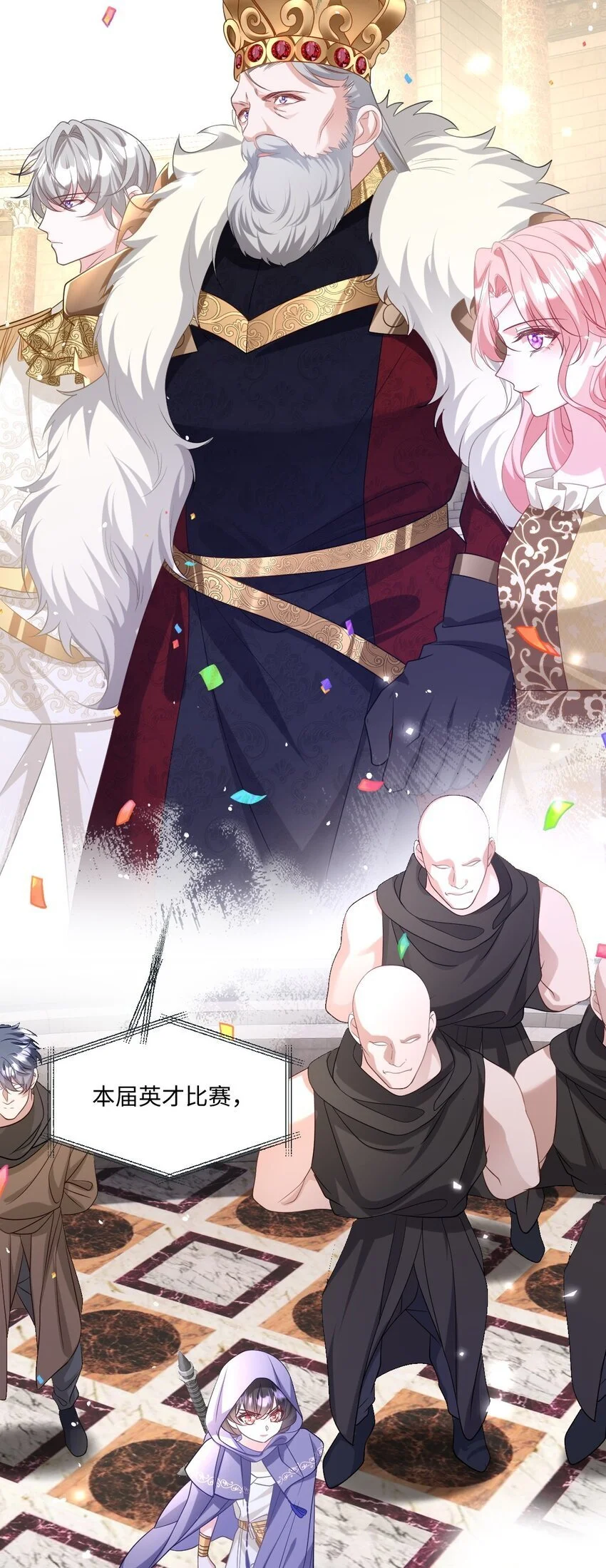 成为团宠后我大杀四方快看漫画,第21话 英才比赛（一）1图