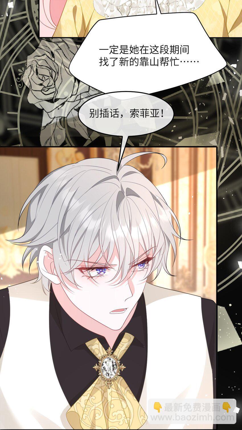 成为团宠后我大杀四方快看漫画,第13话 选手西瓦达1图