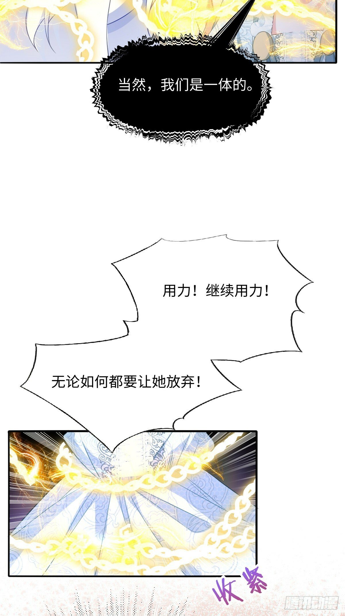 成为团宠后我大杀四方快看漫画,第二话 逃2图