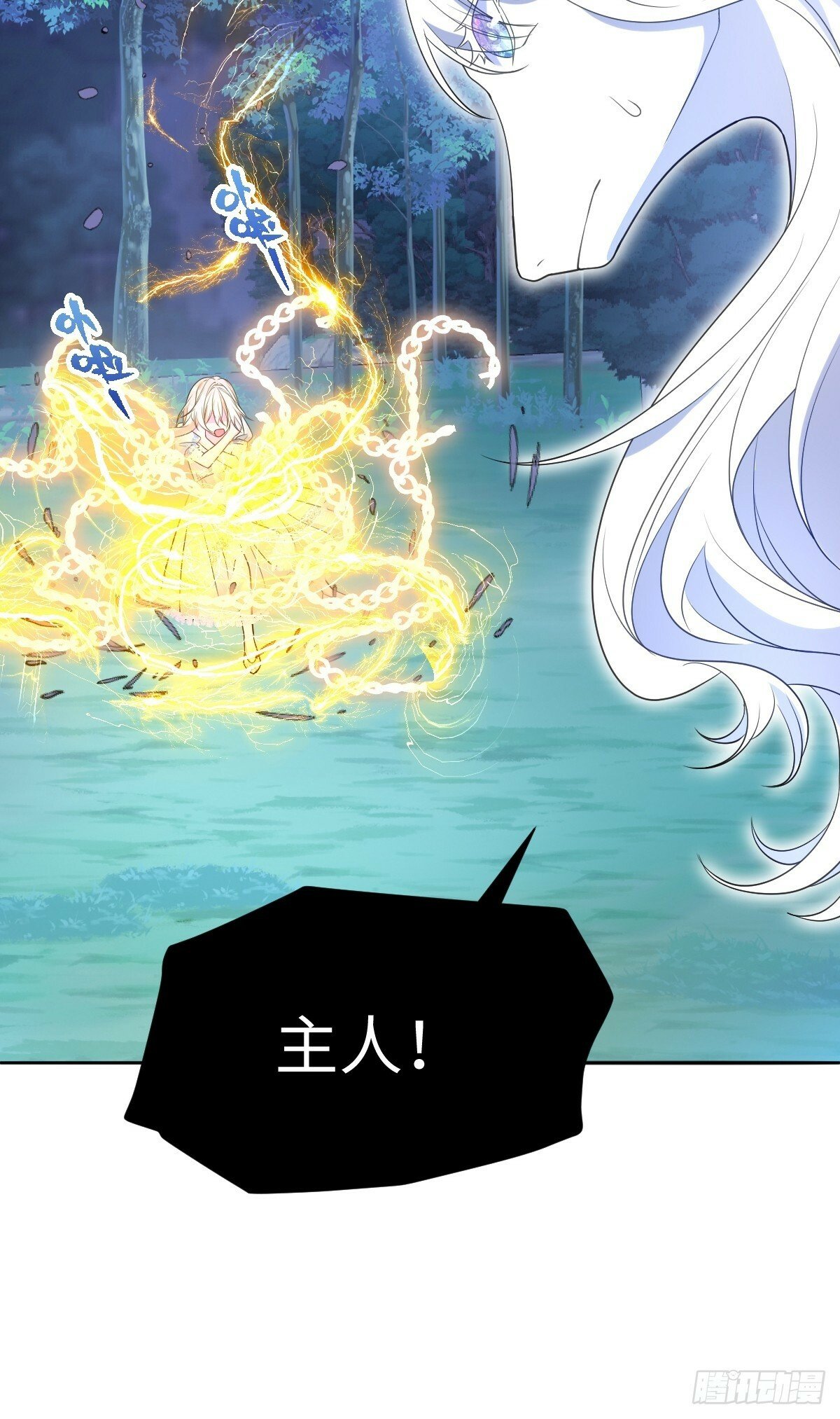 成为团宠后我大杀四方快看漫画,第二话 逃1图