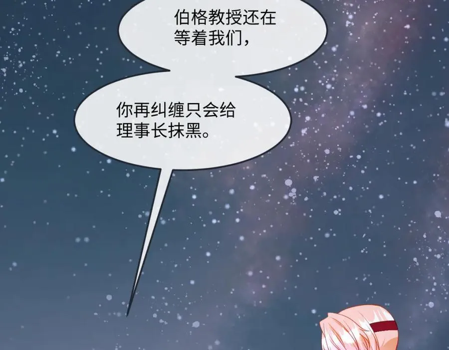 成为团宠后我大杀四方快看漫画,第33话 天赋测试2图