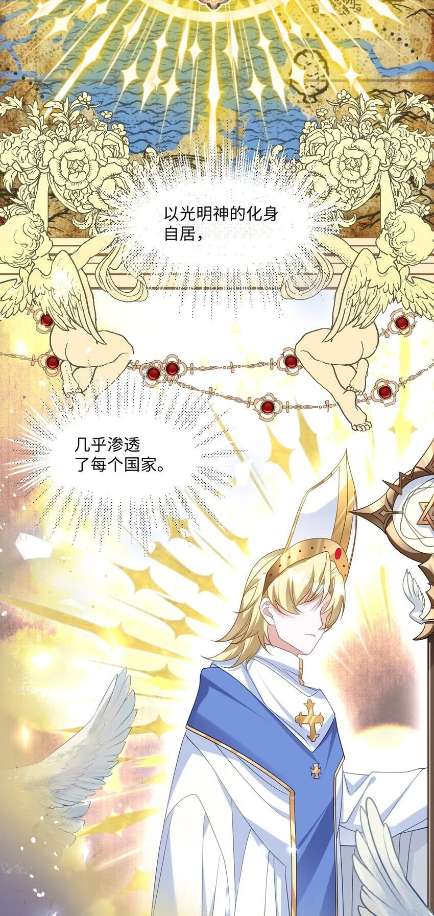 成为团宠后我大杀四方快看漫画,第22话 英才比赛（二）1图