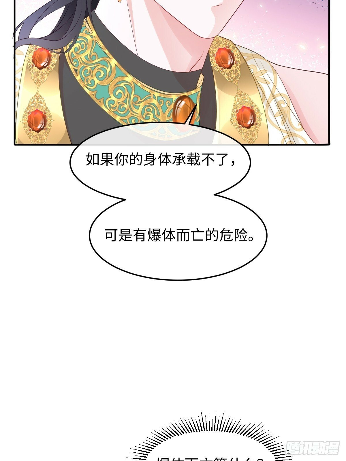 成为团宠后我大杀四方快看漫画,第五话 天才中的天才2图