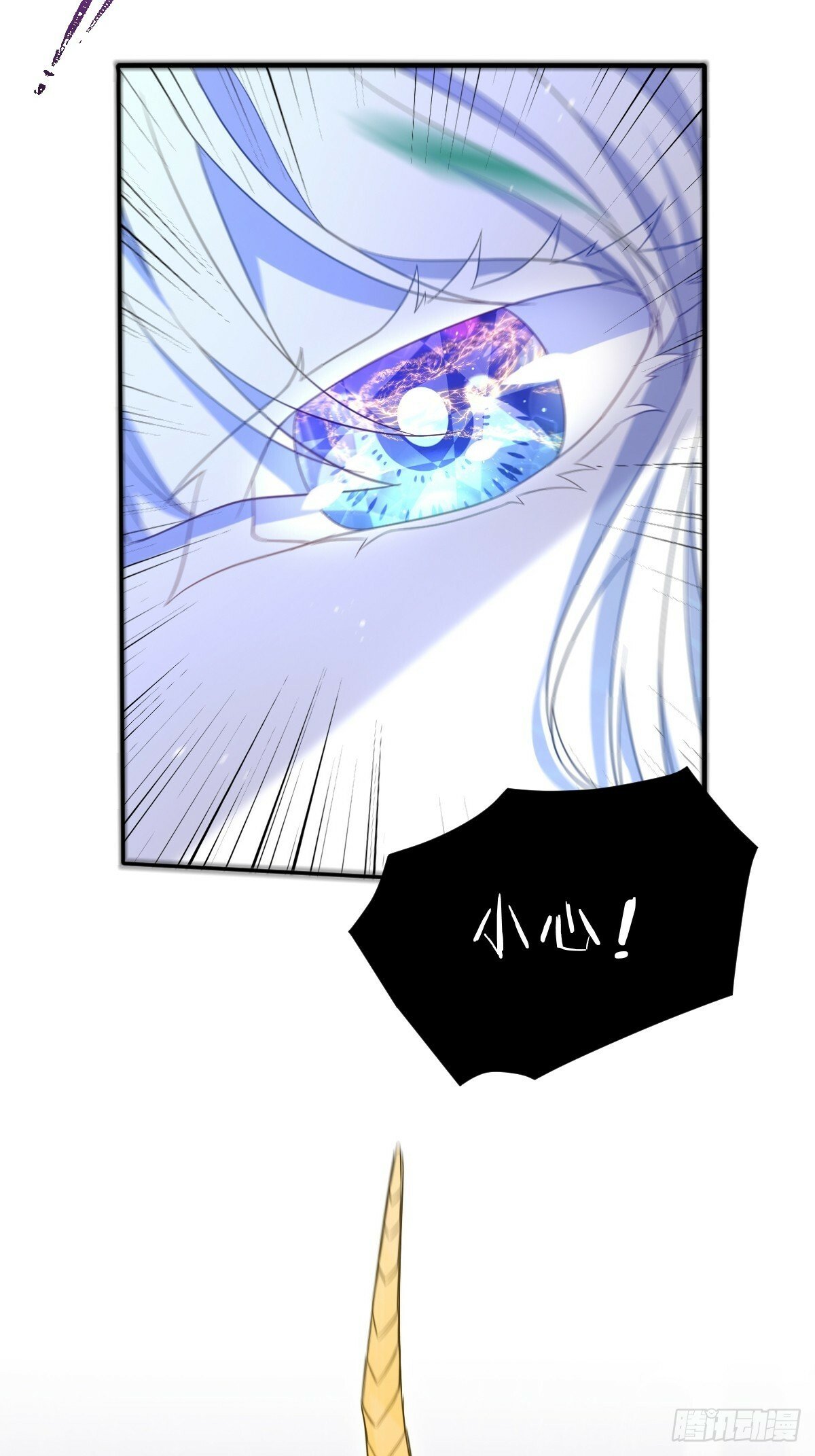 成为团宠后我大杀四方快看漫画,第二话 逃1图