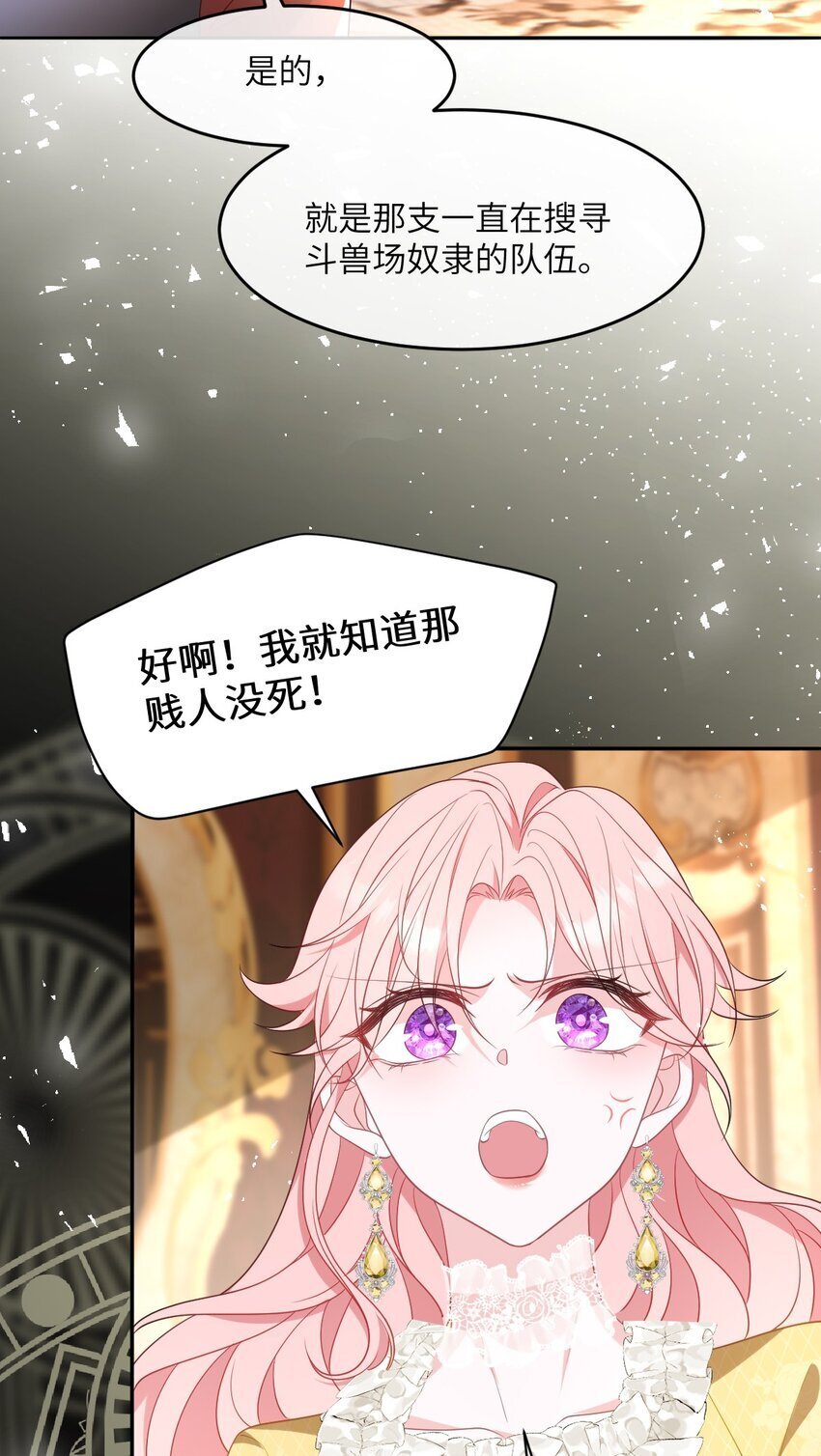 成为团宠后我大杀四方快看漫画,第13话 选手西瓦达2图
