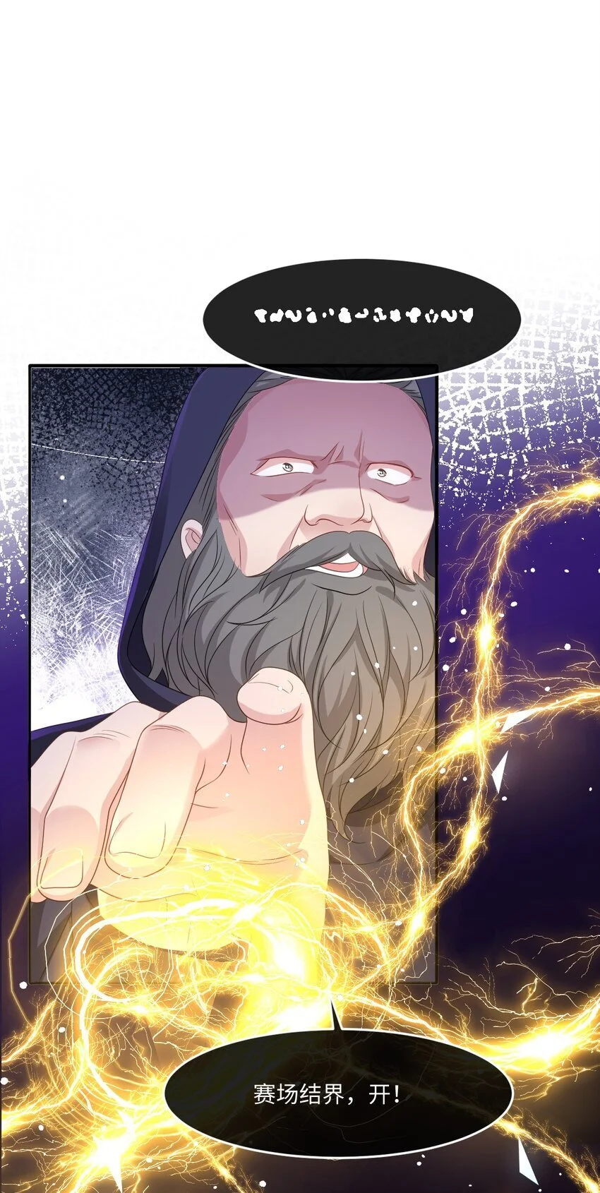 成为团宠后我大杀四方快看漫画,第28话 困兽之战2图