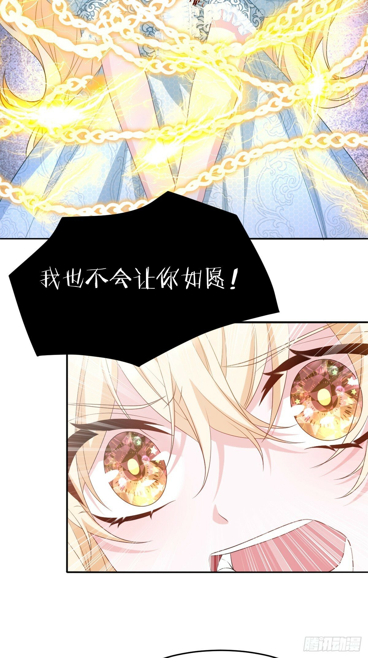 成为团宠后我大杀四方快看漫画,第二话 逃2图