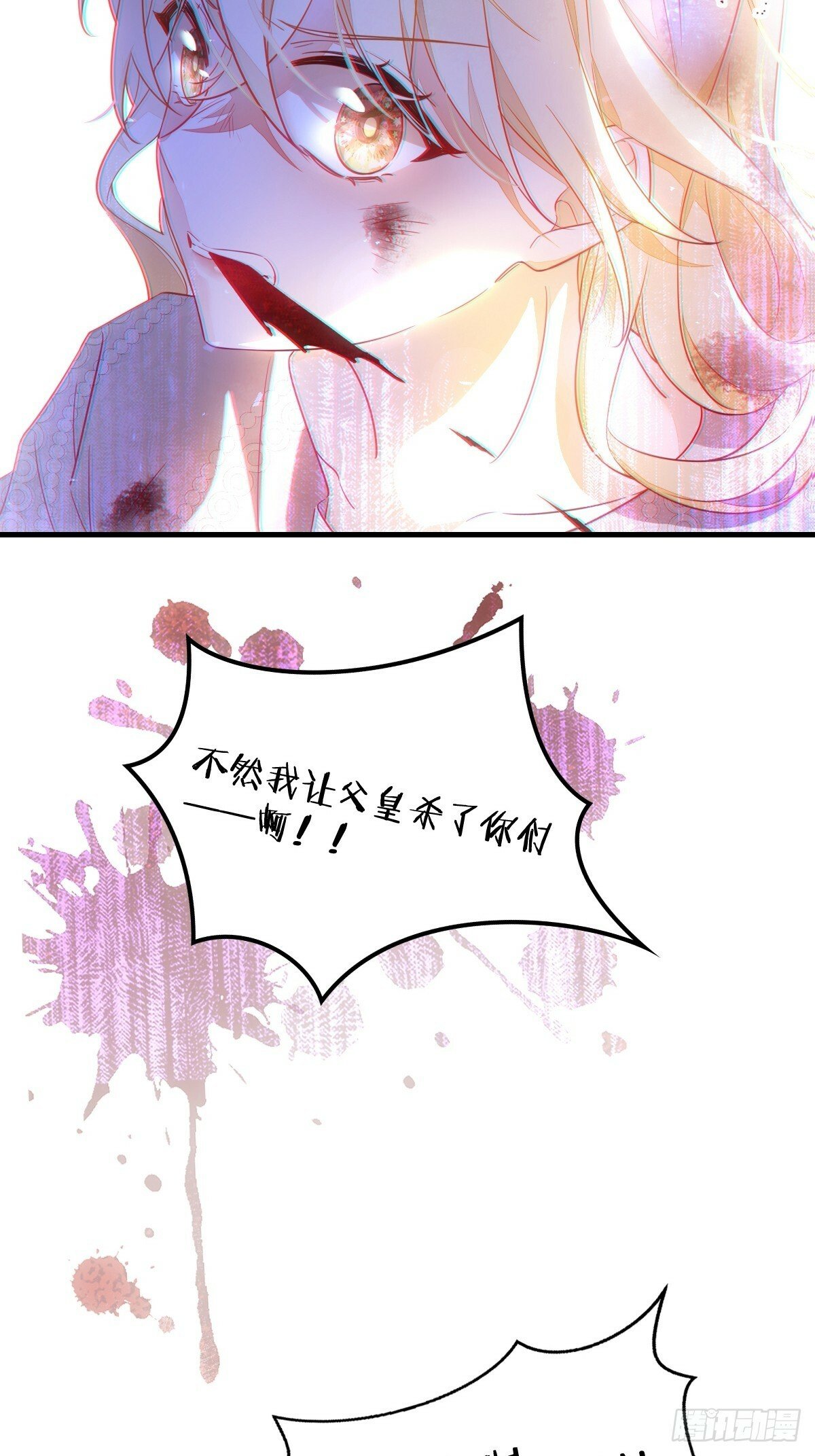 成为团宠后我大杀四方快看漫画,第一话 地狱2图