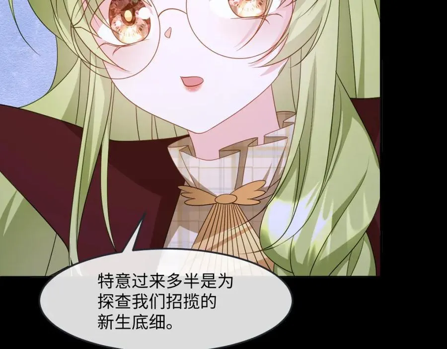 成为团宠后我大杀四方快看漫画,第33话 天赋测试1图