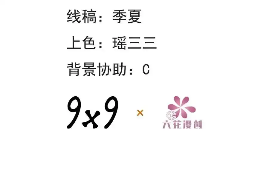 成为团宠后我大杀四方快看漫画,第34话 中级魔法2图