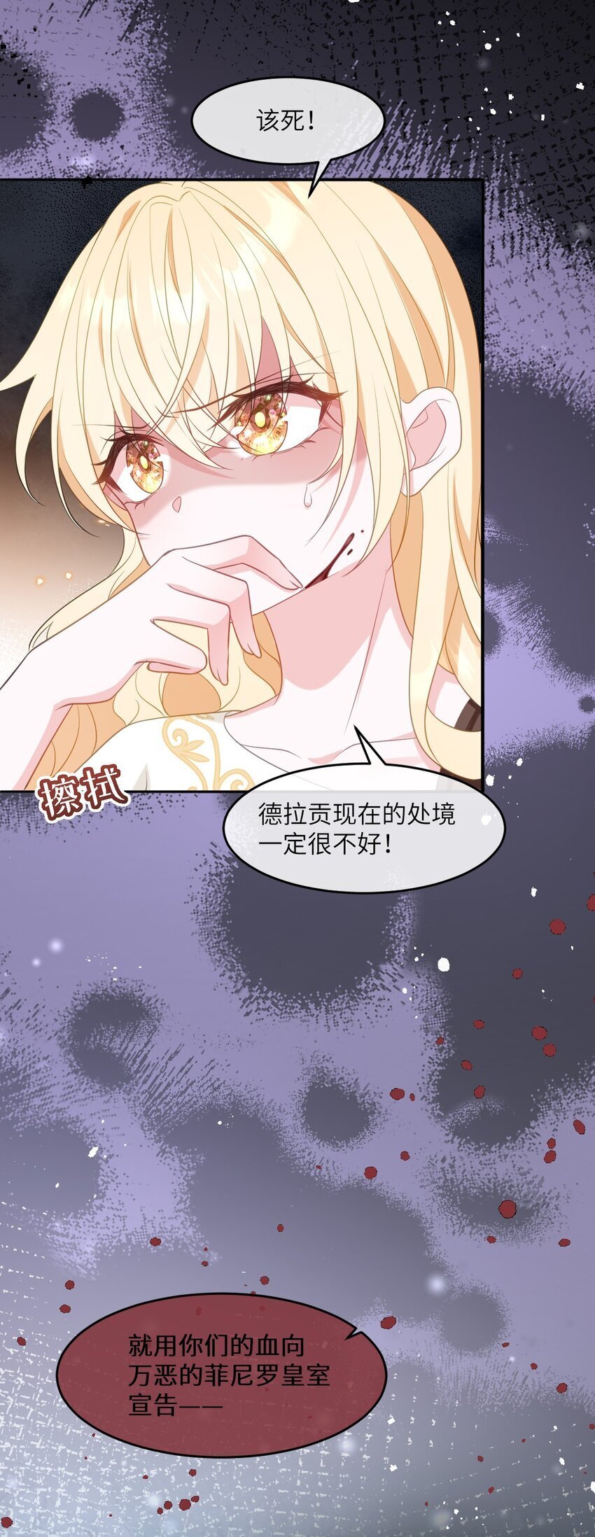 成为团宠后我大杀四方快看漫画,第13话 选手西瓦达2图