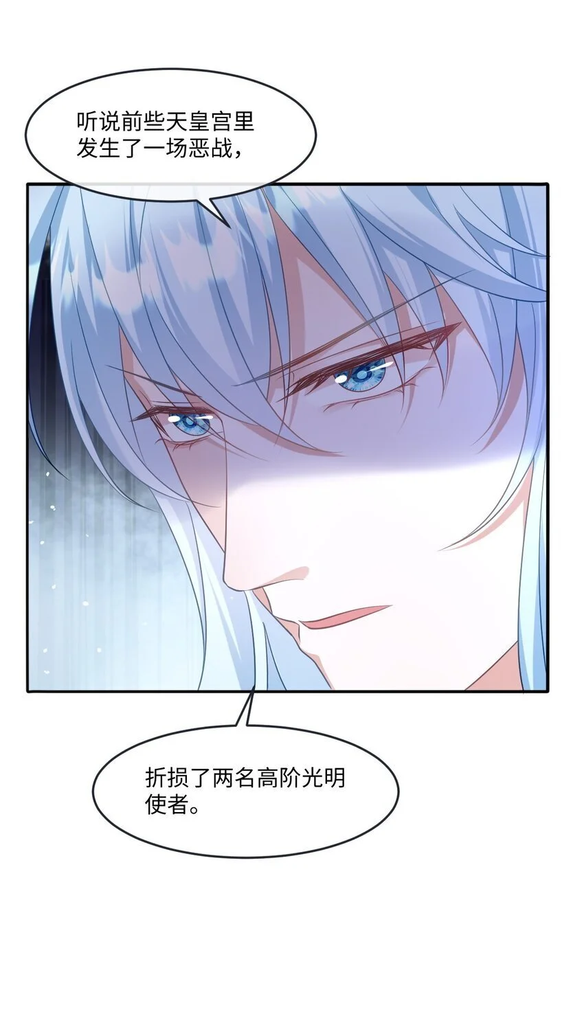 成为团宠后我大杀四方快看漫画,第22话 英才比赛（二）1图