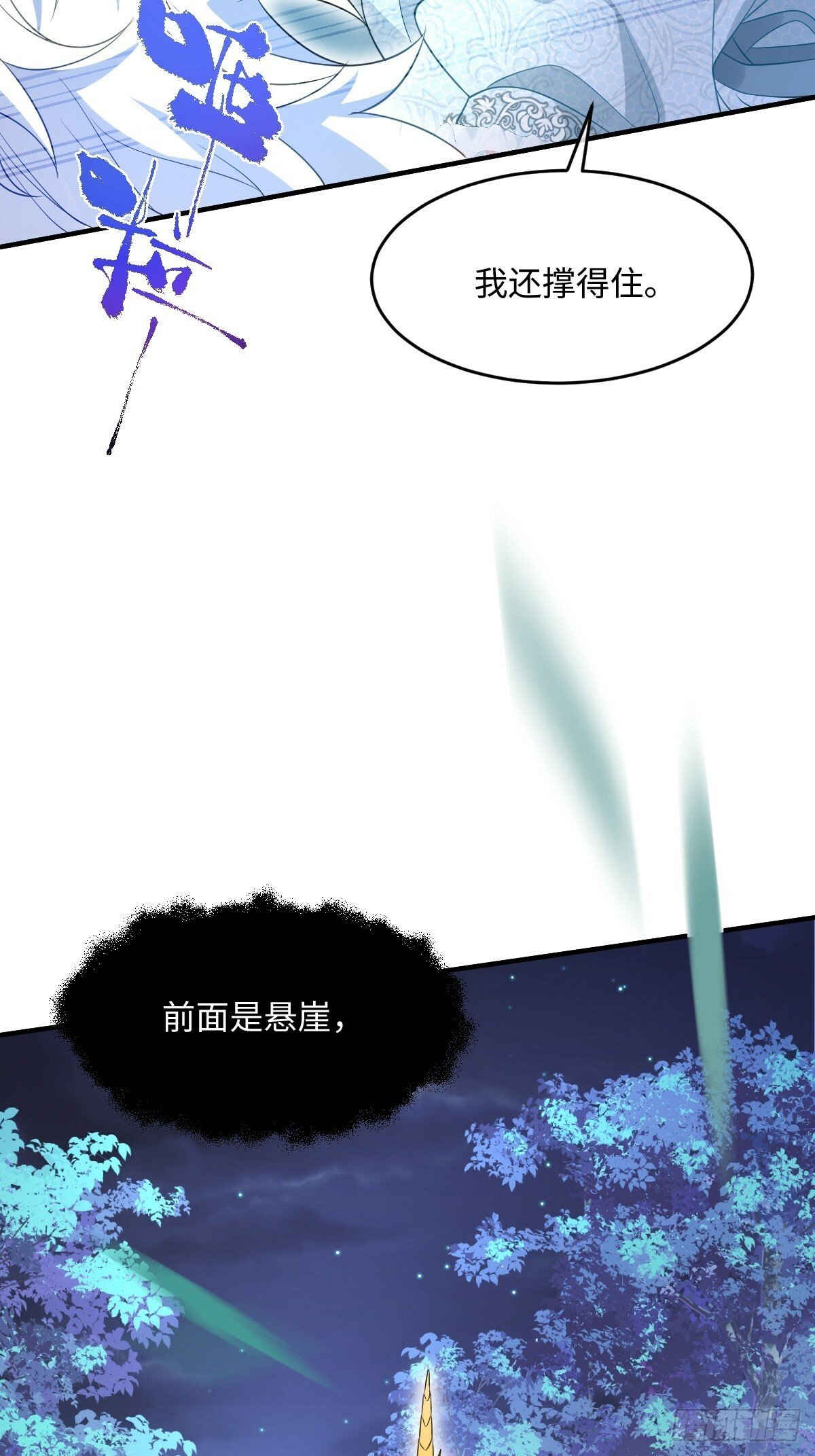 成为团宠后我大杀四方快看漫画,第二话 逃2图