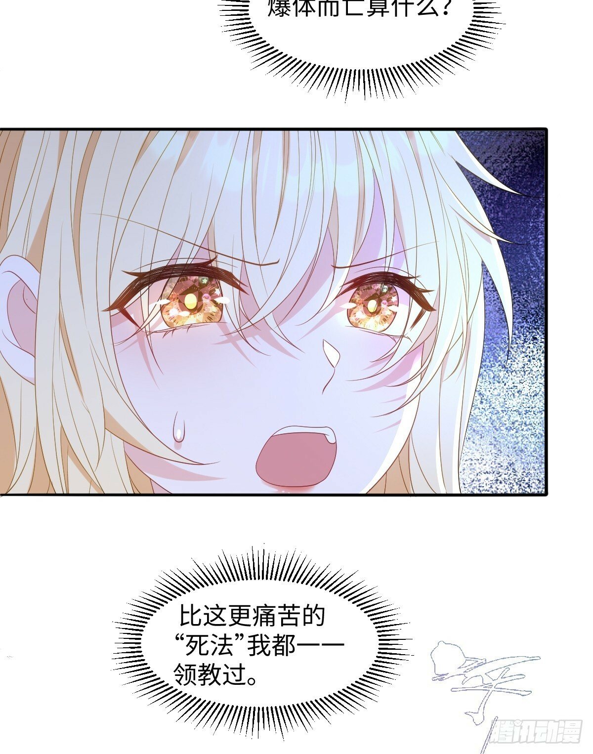 成为团宠后我大杀四方快看漫画,第五话 天才中的天才1图