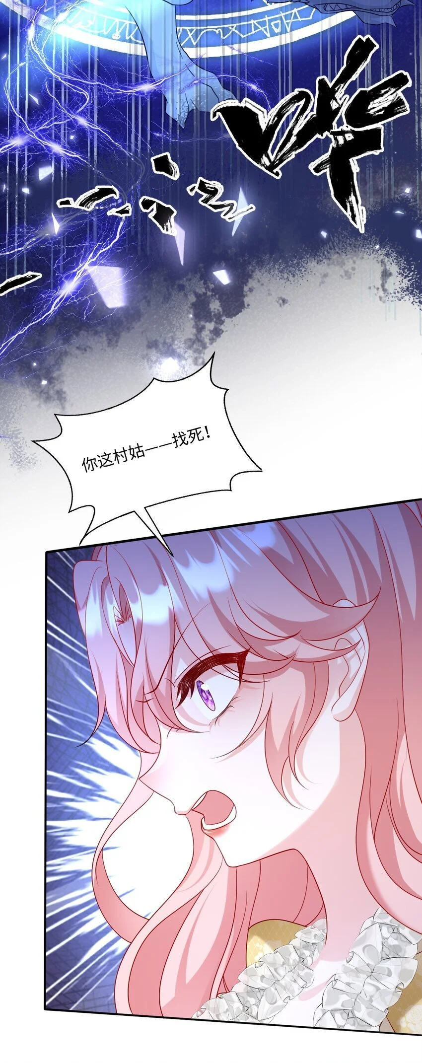 成为团宠后我大杀四方快看漫画,第23话 英才比赛（三）2图