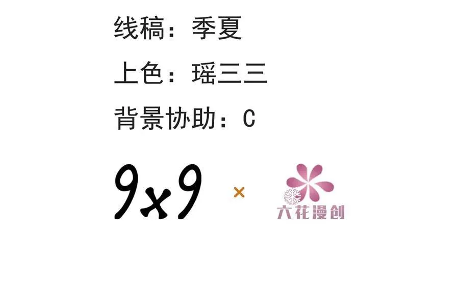 成为团宠后我大杀四方快看漫画,第35话 刺探2图