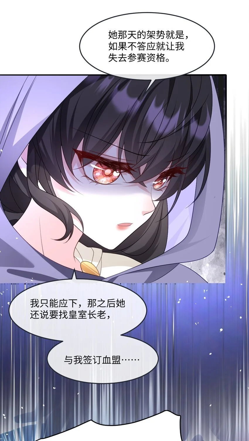 成为团宠后我大杀四方快看漫画,第22话 英才比赛（二）1图