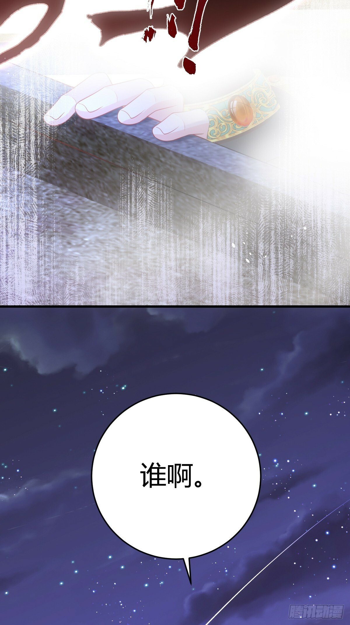 成为团宠后我大杀四方快看漫画,第二话 逃1图