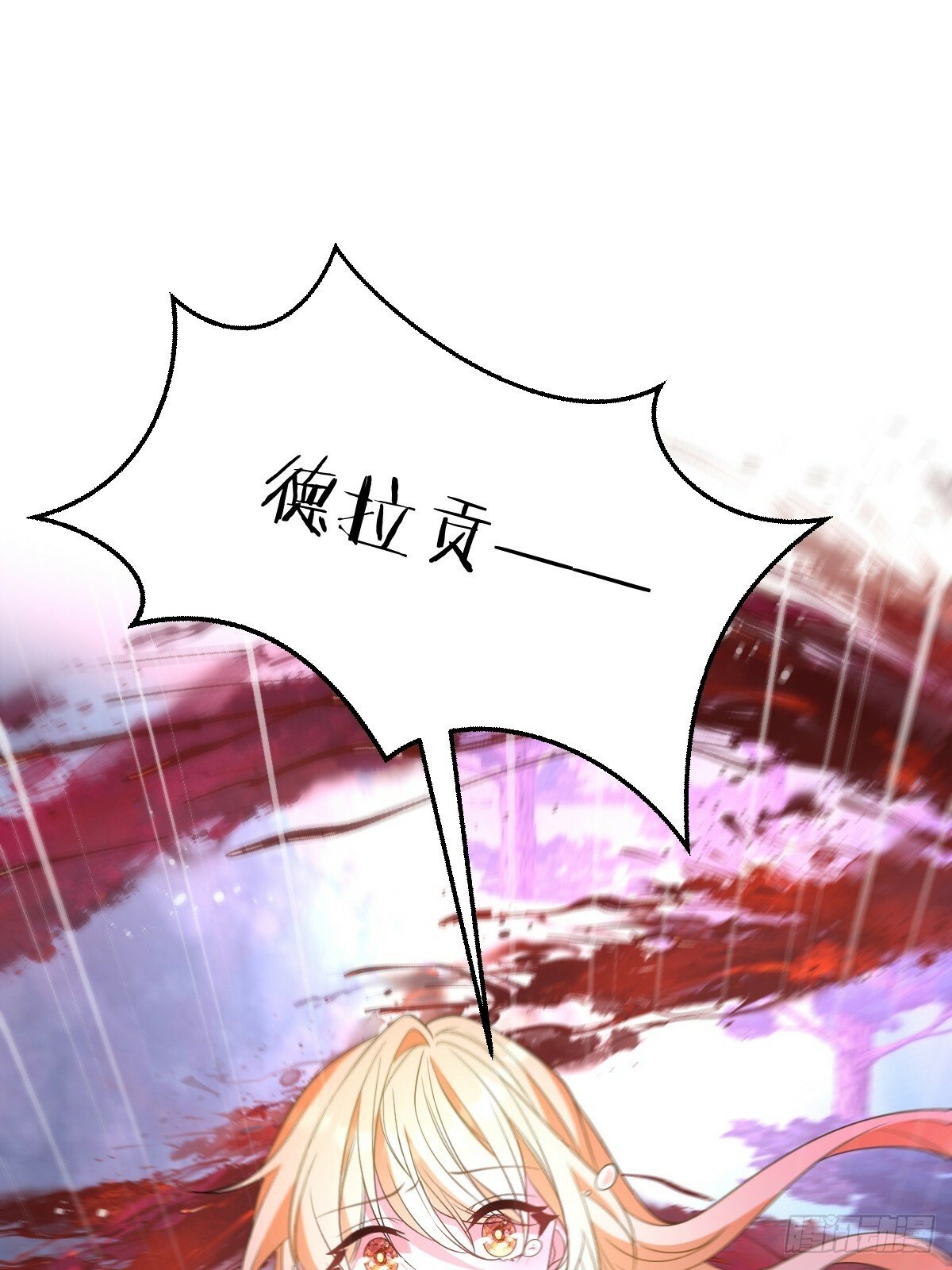 成为团宠后我大杀四方快看漫画,第二话 逃1图