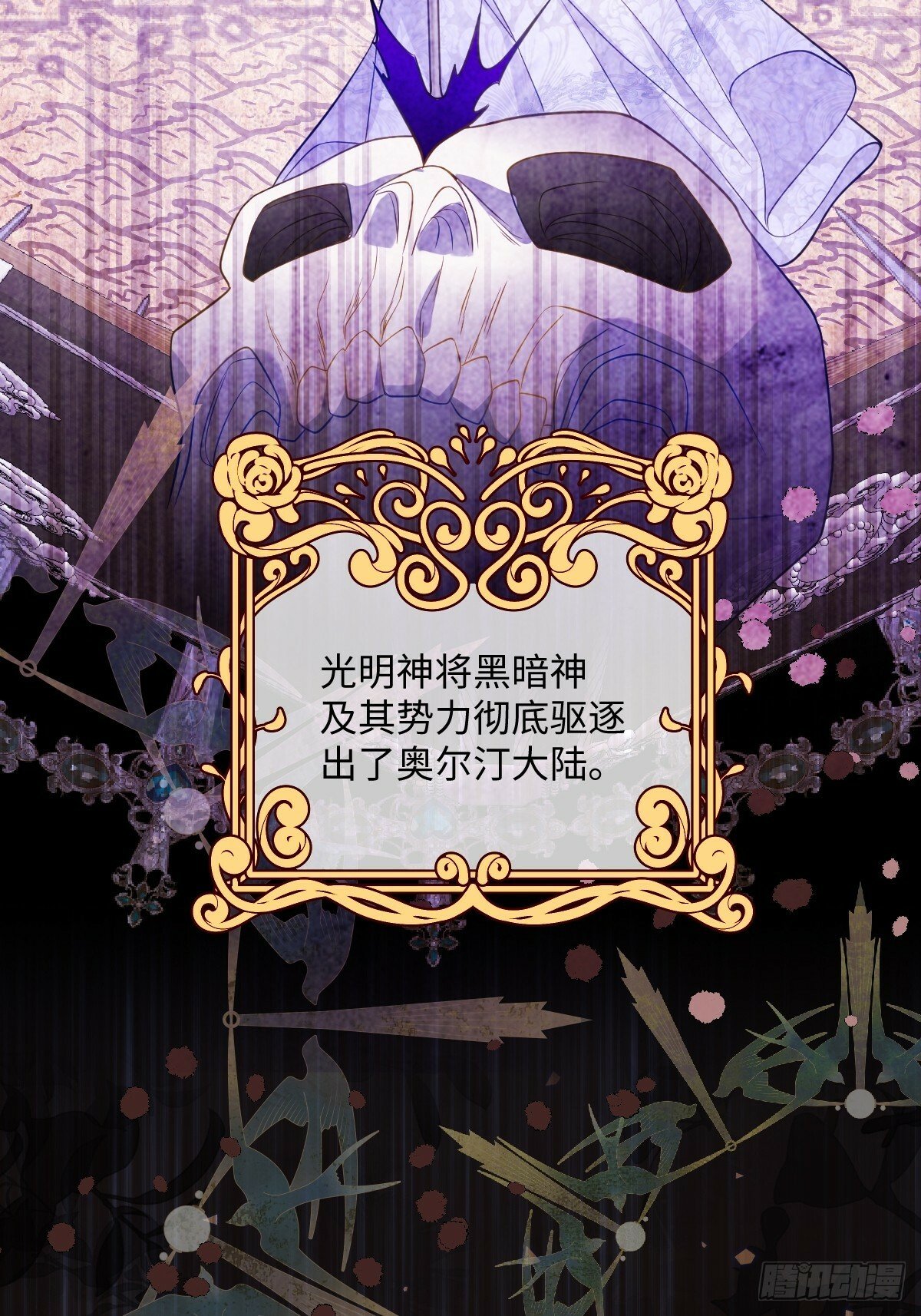 成为团宠后我大杀四方快看漫画,第三话 绝境逢生1图