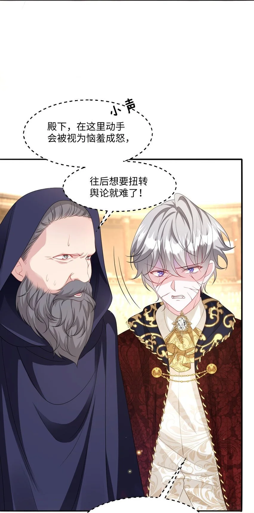 成为团宠后我大杀四方快看漫画,第28话 困兽之战1图